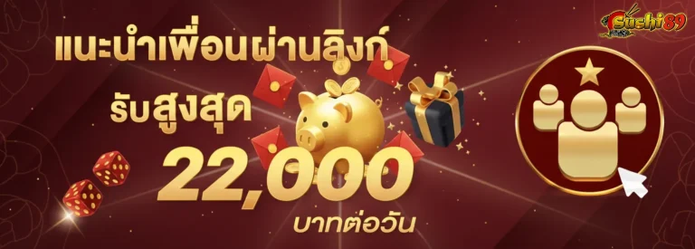 sushi 89 สล็อต