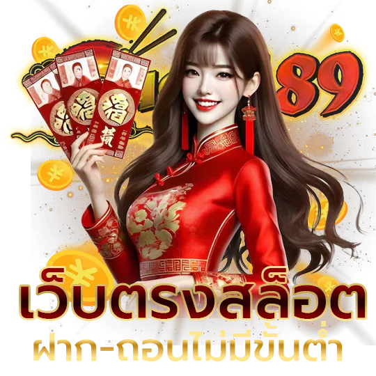ซูชิ89